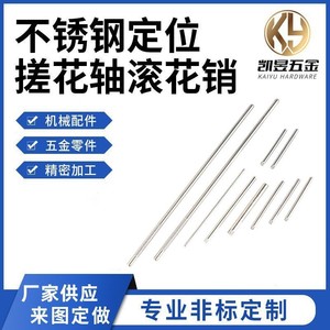 Broches moletées en acier inoxydable Kaiyu DIN94 45214 pour fixations mécaniques, diamètre et tolérance personnalisables - Product Image 5