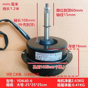 Moteur de ventilateur Hualing Zhigao Mitsubishi YDK40-6 40W 220V pour unités de pompe à chaleur à source d'air - Product Image 5
