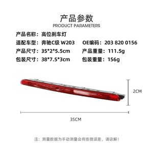 Mercedes-Benz C-Class W203 High-Mounted Brake Light 2038200156 Window Position ABS Material - Product Image 2