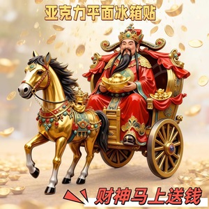 Autocollant magnétique pour réfrigérateur, en acrylique, motif de dieu de la richesse, décoration du nouvel an chinois, cadeau amovible - Product Image 4