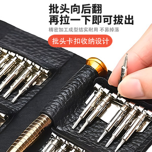 Juego de destornilladores 25 en 1, herramienta de reparación de precisión de acero 45 para desmontaje y montaje de teléfonos móviles con puntas magnéticas - Product Image 4