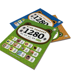 Service d'impression de livres d'apprentissage des caractères chinois pour enfants personnalisés, couverture souple couleur intégrale, cahier éducatif, papier fantaisie - Product Image 3