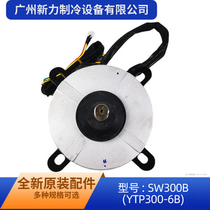 มอเตอร์พัดลมแบบอะซิงโครนัสสามเฟส Gree Ytp300 6b 380V สำหรับเครื่องปรับอากาศภายนอกอาคาร - Product Image 5