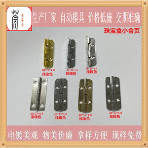 บานพับกล่องเครื่องประดับกวนหยานอู่จิน ขนาด 40x10 มม. 90 180 องศา บานพับเหล็กยาวสำหรับกล่องไวน์และกล่องเครื่องประดับ - Product Image 5