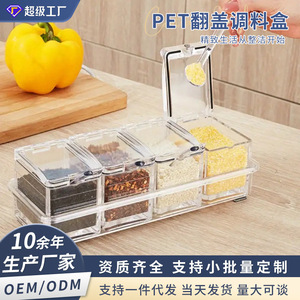 Combination PET High Transparency Plastic Seasoning Box Set Kitchen Spice Jar With Flip Top Lid Airtight Storage For Solid - Product Image 3