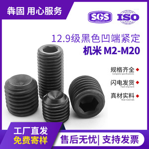สกรูหัวหกเหลี่ยมแบบเว้าสีดำ เกรด 12.9 ความแข็งแรงสูง พร้อมเกลียวมาตรฐานสำหรับการสื่อสาร - Product Image 5