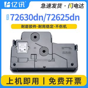 W1002 Waste Toner <b>Box</b> For Hp M72625dn M72630dn Photocopier Replacement Collection Container - Product Image 5