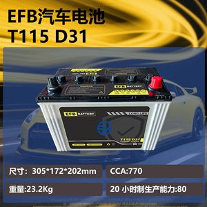 D31แบตเตอรี่ Efb 12V 80Ah T115 CCA770อายุการใช้งานยาวนานแบตเตอรี่รถยนต์อัตโนมัติ - Product Image 5