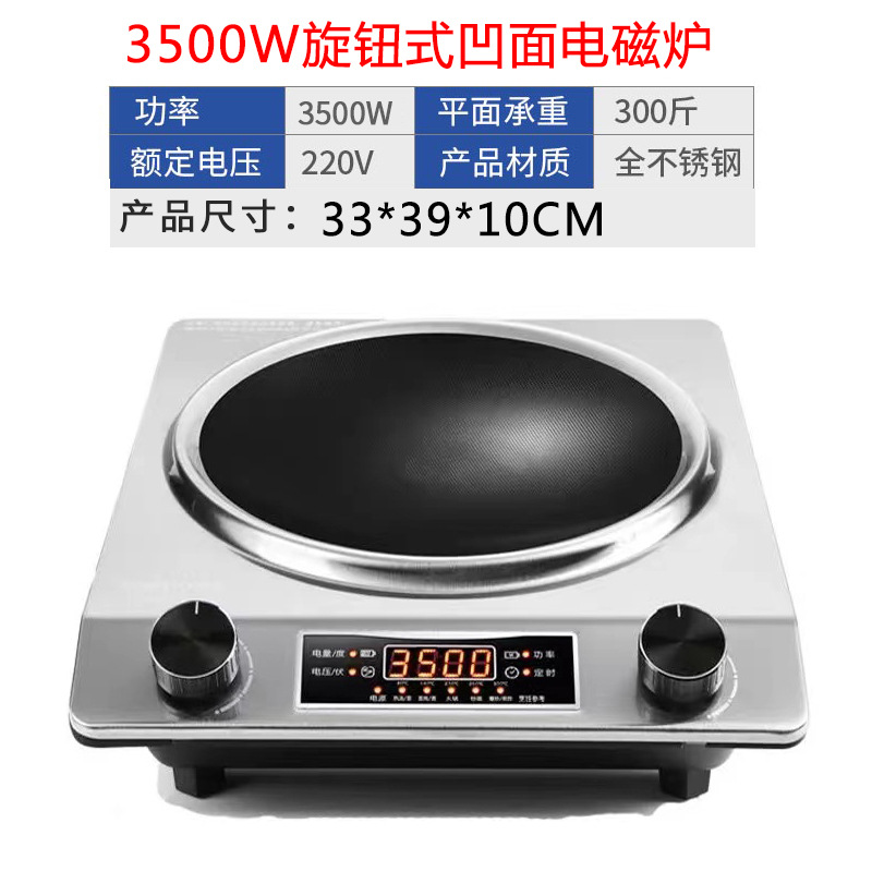 Concave à double bouton 3500 W