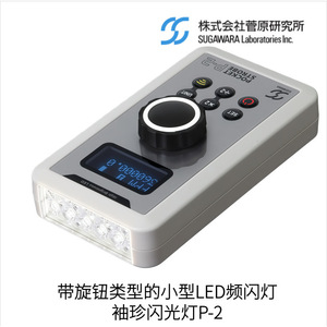 Luz Portátil de Alta Intensidad Sugawara Research Institute Mighty Strobe X-1 para Fotografía - Product Image 5