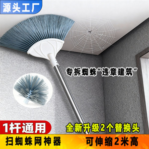 Balai télescopique pour plafond 210 cm, tête ronde en plastique, dépoussiéreur pour zones hautes - Product Image 2