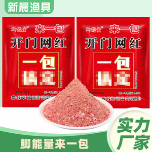 Polvo de cebo para carpa cruciana, portátil, para pesca silvestre en estanques, sabor a pescado, adecuado para crucianas y carpas de hierba - Product Image 3