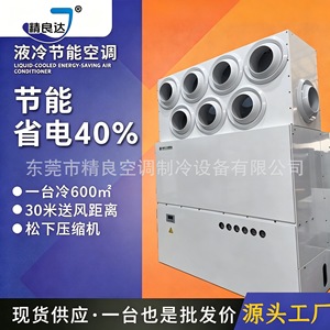 Evaporative Air <b>Cooler</b> 20Hp Single Cooling Floor Standing Industrial Plant Use Energy Saving - Product Image 4