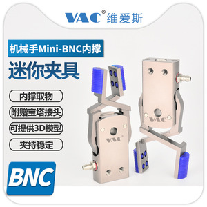 Mini-BNC, Piezas Neumáticas Internas, Brazos Robóticos Ajustables Neumáticamente con Función de Agarre, Accesorio para Máquina de Moldeo por Inyección - Product Image 3