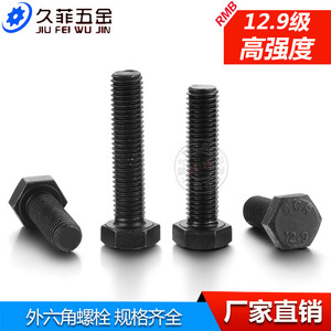 Pernos Hexagonales Jiu Fei Wu Jin M6 M8 M10 M12 M14 Grado 12.9 de Acero Aleado Negro, Totalmente Roscados, Métricos DIN 933 - Product Image 4