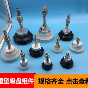 Ventosa de Alta Resistencia Hb50 de 50 mm, Componente Neumático para Elevador de Vacío Industrial, Brida Estándar Niquelada - Product Image 2