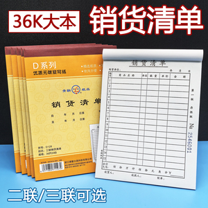Qinglian D128 Triple Carbonless Copy, Liste de Ventes, Note de Livraison d'Entrepôt 36K, 20 Exemplaires - Product Image 5