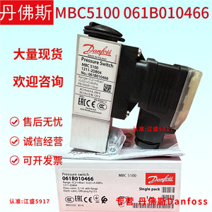 Interruptor de Presión Danfoss Mbc5100 con Precisión del 2.5% Fs para Refrigerador Inteligente - Product Image 2