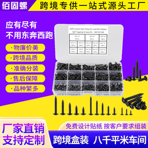 Carbon Steel Phillips Pan Head Self-Tapping Screws With Washers M2 M3 M4 Metric Screw Set 420Pcs For Metal - Product Image 5