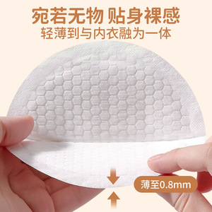 Chenkang Disposable <b>Nursing</b> <b>Pads</b> 50Pcs Breathable Cotton Non-Woven Fabric For Breastfeeding Women - Product Image 1