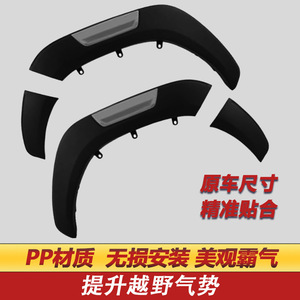 ชุดแต่งซุ้มล้อ Revo Fender Flare ABS แบบด้าน สำหรับปี 2016-2021 ชิ้นส่วนทดแทนสำหรับป้องกันซุ้มล้อรถยนต์ - Product Image 4