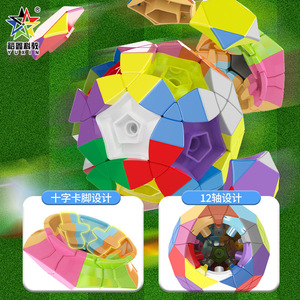 Yuxin Soccer <b>Magic</b> <b>Cube</b> 30 Sides 5x5 Brain Boosting Educational Toy For Youth And Kids Unisex - Product Image 4