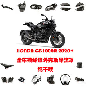 Accessoires en fibre de carbone pour HONDA <span class=keywords><strong>CB1000R</strong></span> 18-24 ans - Product Image 4