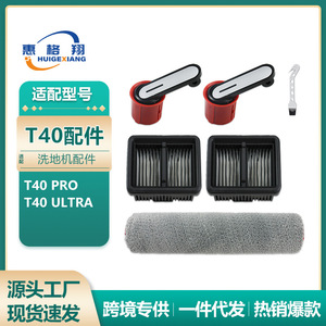 อะไหล่แปรงลูกกลิ้งเครื่องขัดพื้น Dreame T40 Pro สำหรับใช้ในบ้าน ทำความสะอาดพื้นที่ 150 ตร.ม. - Product Image 5