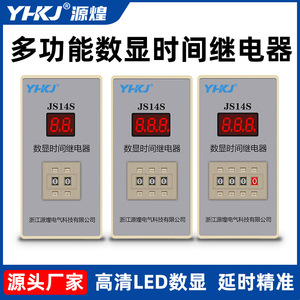 รีเลย์ตั้งเวลาแบบดิจิตอล Yh-Kj Js14s รีเลย์ AC220V  ขาออก 5A  หน่วงเวลาเปิดเครื่อง - Product Image 5