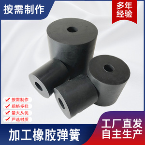 Jukang Rubber <b>Springs</b> Custom Made Black <b>Compression</b> Dampers For Industrial Use - Product Image 2