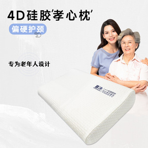หมอนรองคอซิลิโคนรูปทรงลิ่ม รองรับระดับปานกลาง สำหรับผู้สูงอายุ ต้านเชื้อแบคทีเรีย ซักด้วยเครื่องได้ สีขาว - Product Image 3