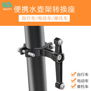 Adaptador de Porta Botella de Agua para Bicicleta Yueli, de Aleación de Aluminio Ajustable para Bicicleta, Bicicleta Eléctrica y Motocicleta - Product Image 2