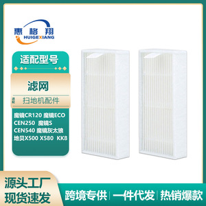 Filtre Hepa pour aspirateur robot Ecovacs Magic Mirror S CEN540 546 CR120, haute efficacité, usage domestique - Product Image 5