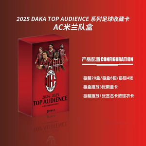 2024-25 DAKA ดาคา สำหรับบาร์เซโลน่า/แมนเชสเตอร์ ซิตี้ มิลาน อินเตอร์ มิลาน ของขวัญทีมแบบกำหนดเองได้ ทำจากกระดาษรักษ์โลก - Product Image 2