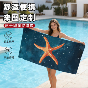 ผ้าเช็ดตัวชายหาดลายทางแบบกำหนดเอง 70x140 ซม. ไมโครไฟเบอร์ แห้งเร็ว พร้อมพิมพ์โลโก้ สำหรับว่ายน้ำชายหาด - Product Image 4