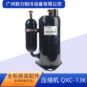 คอมเพรสเซอร์ Boyard Qxc 13k 220v 50hz R407c สำหรับเครื่องปรับอากาศ - Product Image 2