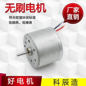 Motor CC sin Escobillas en Miniatura Kc Abl2418 de 12V con Alto Torque para Ventiladores - Product Image 5