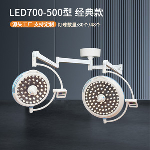 Lámpara Dental LED700 Tipo Clásico con 80 LED, Lámpara de Techo sin Sombra para Operaciones Dentales - Product Image 3