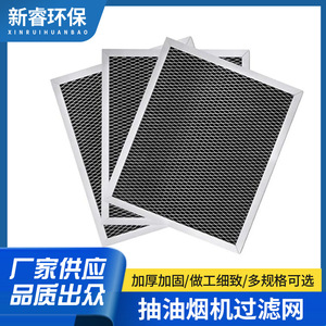 Xinrui Aluminum <b>Range</b> Hood Filter 265X220X9mm High Compatibility For Broan Whirlpool Models - Product Image 5