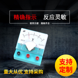 69C18 DC Voltmeter, <b>Physics</b> and Electrical Experiment Teaching Instrument, DC Voltmeter Manufacturer Direct Shipment - Product Image 4
