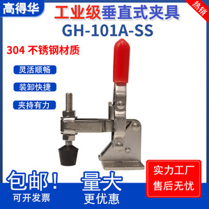 Vertical Gh-101ass Stainless Steel <b>Quick</b> <b>Clamp</b> Metric Tooling <b>Clamp</b> 138mm Length For Industrial Use - Product Image 4