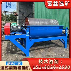 เครื่องแยกแม่เหล็กแบบดรัมเปียก Fuxin 380V สำหรับการแปรรูปแร่ - Product Image 5