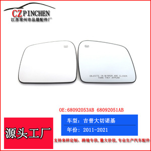 Lentes de Espejo Retrovisor para Dodge Durango Jeep Grand Cherokee 2011-2021, Repuestos de Espejo Convexo Plano - Product Image 2