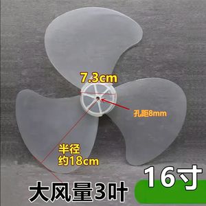 Aspas de Ventilador de 14 y 16 Pulgadas, Aspas Anchas de 3 Hojas para Ventiladores de Pared, Mesa y Piso - Product Image 3