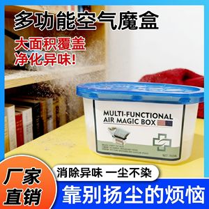 Multi-Functional Air <b>Magic</b> <b>Box</b> 350Ml Activated Carbon Filter Humidify Air Freshener - Product Image 4