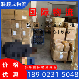 Lianshuncheng Consolidación de Logística de China a Estados Unidos, Transporte Aéreo y Marítimo, Envío Exprés Puerta a Puerta, Despacho de Aduanas, Impuestos Incluidos - Product Image 4