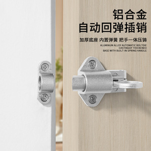 Loquet automatique en alliage d'aluminium Wugang avec poignée intégrée, verrou de porte/fenêtre à ressort papillon à fermeture automatique - Product Image 1