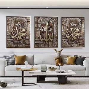 Large <strong>Islamic</strong> Wall Art <strong>Islamic</strong> Wall Decor <strong>Frames</strong> - Product Image 3
