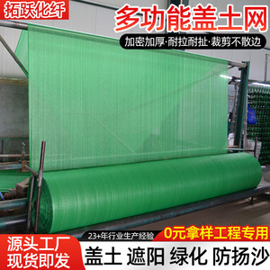 <b>Green</b> Woven Pe Soil Cover <b>Netting</b> 2 8 Needle Construction Site Dust Control Sunshade Net For Coal Yard Sand Yard - Product Image 5