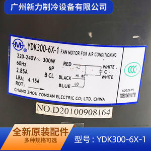 Yongan มอเตอร์พัดลมไฟฟ้า YDK300-6X-1 220V 300W เฟสเดียวสำหรับเครื่องปรับอากาศภายนอกอาคารโลหะทนทาน - Product Image 3